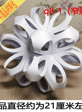 学生简单立体剪纸花球体创意灯笼纸雕手工制作构成模型益智折纸