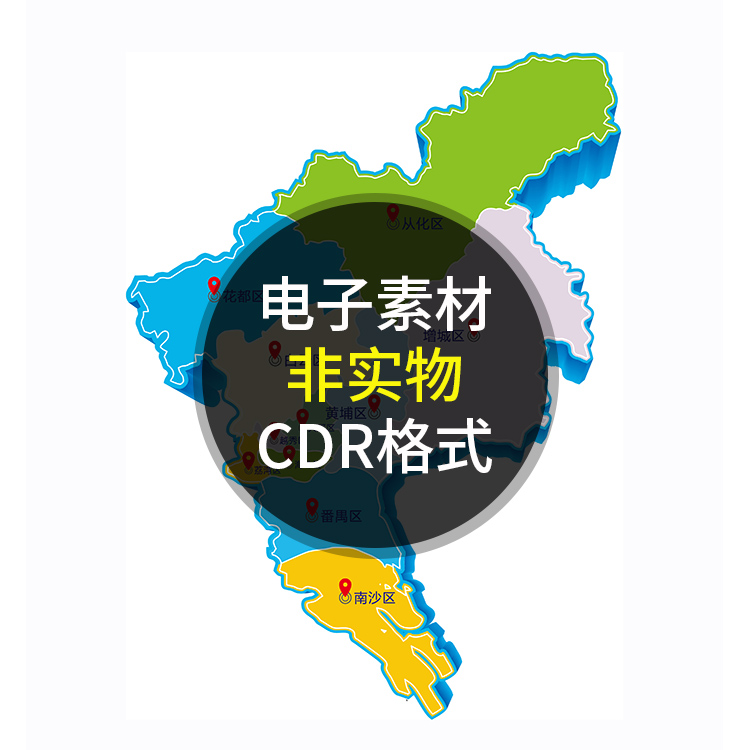 广州区域分布图CDR矢量素材 广州市分区地图 非实物图 设计素材