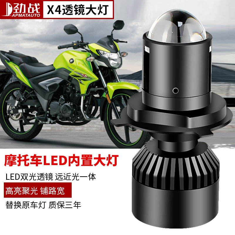适用于豪爵铃木KA125HJ125-22摩托车改装LED大灯带透镜远近光灯泡