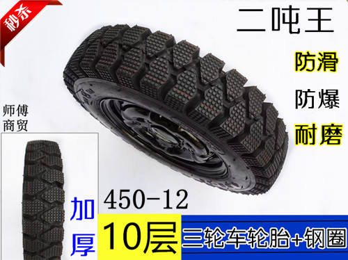 摩托三轮车前后轮胎加厚10层级二吨王宗申隆鑫万虎拉货专用内外胎