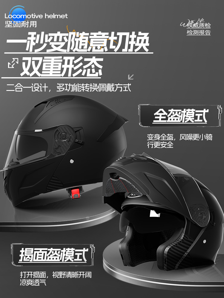 新国标3C认证摩托车头盔男士揭面盔四季通用电动车安全盔机车全盔