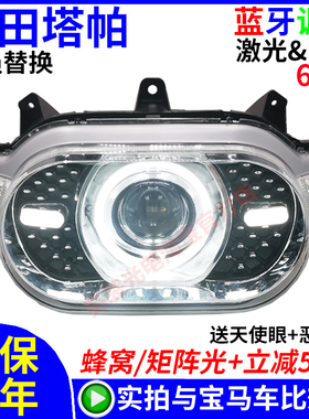 适用于五羊本田塔帕100摩托车大灯LED透镜天使眼车灯总成改装配件