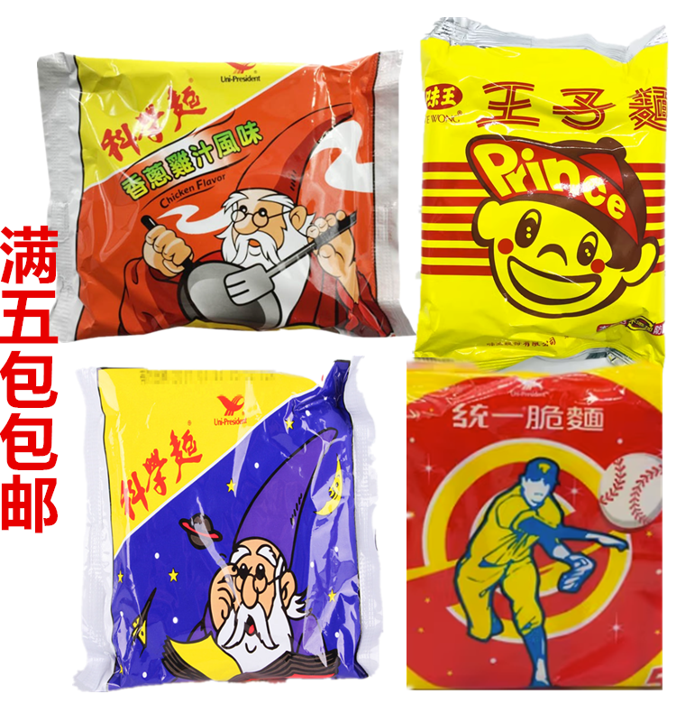 台湾进口 统一科学面原味香葱鸡汁t统一脆面王子面代单包40g