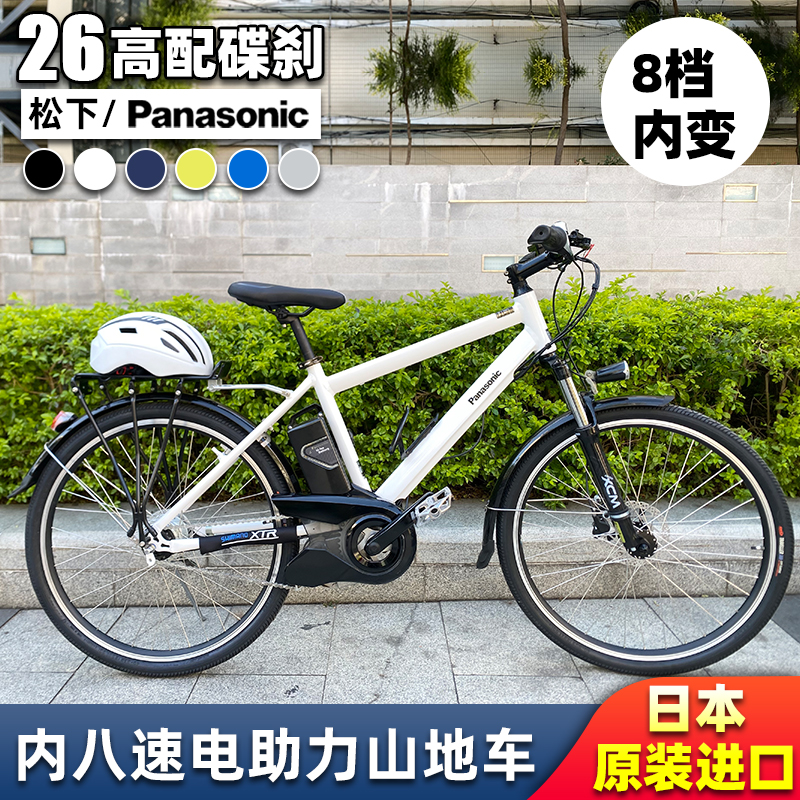 日本松下进口26自行车液晶新款成人高配内八速油碟电动助力山地车