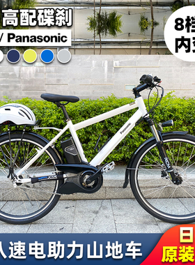 日本松下进口26自行车液晶新款成人高配内八速油碟电动助力山地车