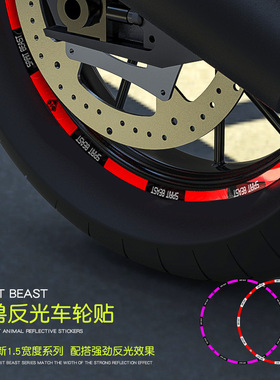 适用铃木WG250摩托车贴纸改装配件品贴防水车轮贴反光轮胎钢圈贴