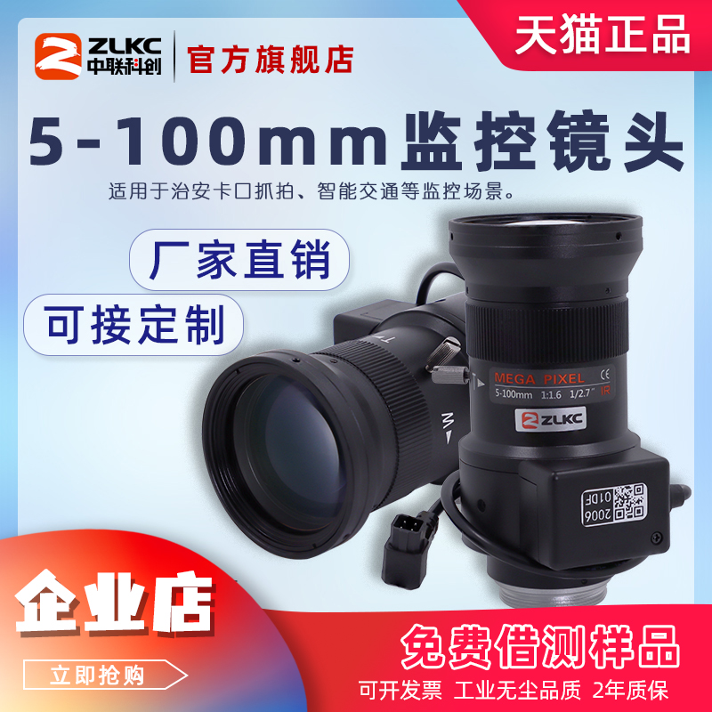 监控镜头5-100mm手动变焦20倍自动光圈镜头CS口1/2.7