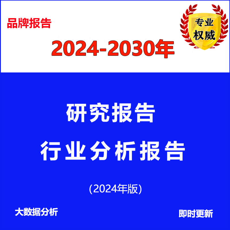 2024-2029年中国润滑油行业市场需求预测与投资战略规划报告