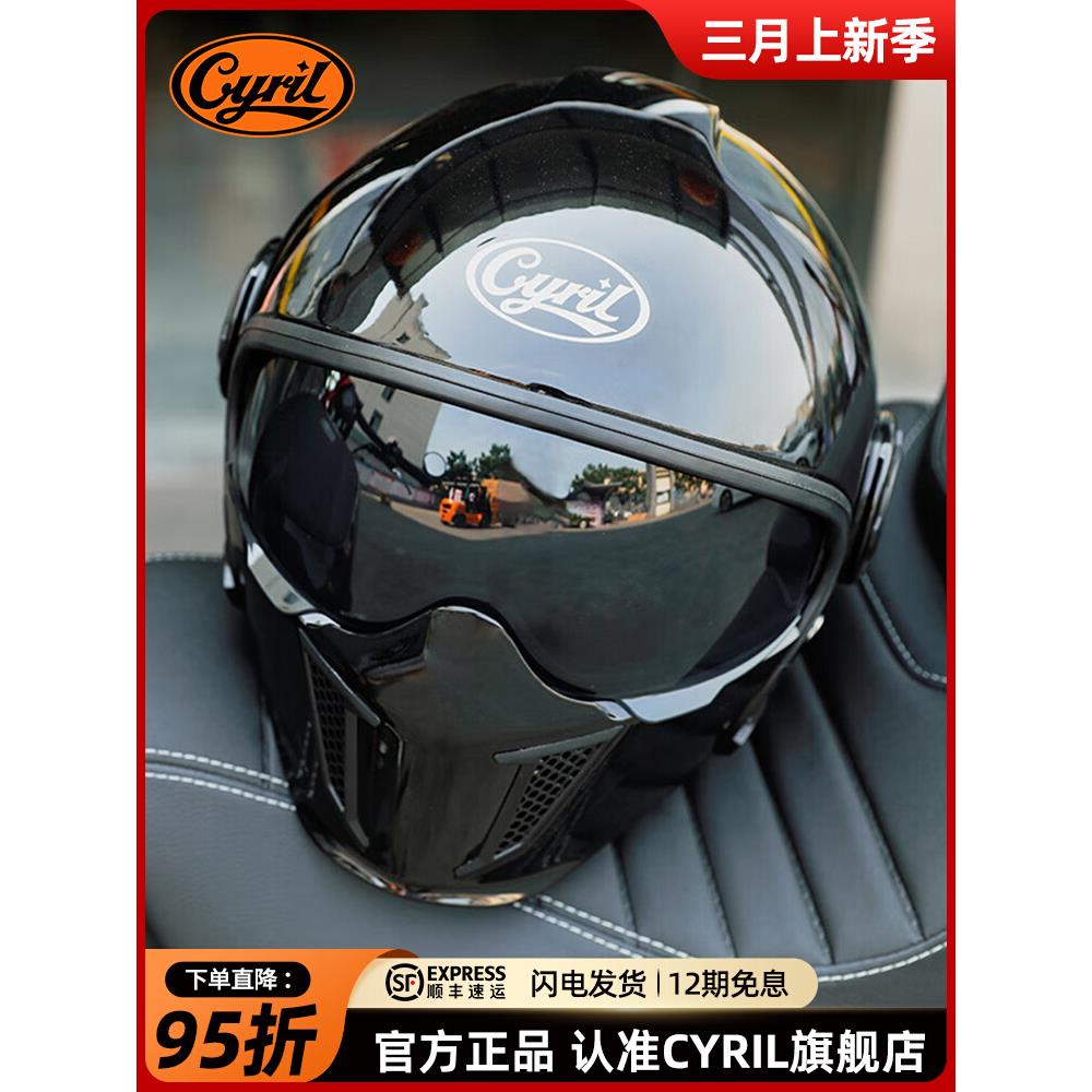 CYRIL赛罗黑武士摩托车复古头盔可组合全盔男女四季街机车战士盔