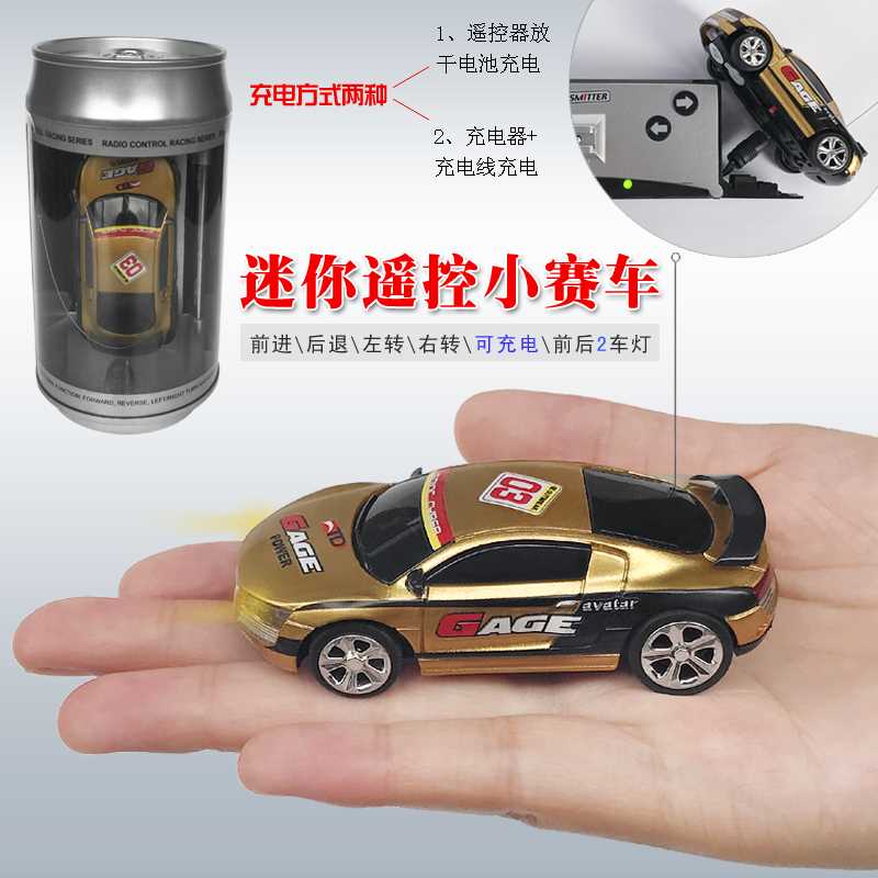 超小型遥控易拉罐可乐车小跑车高速迷你漂移赛车充电动玩具小汽车