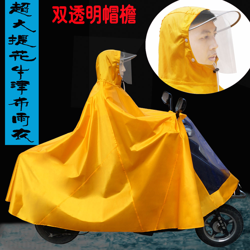 电动踏板车摩托车雨衣单双人加大加厚超大牛津布两侧加长骑行雨披