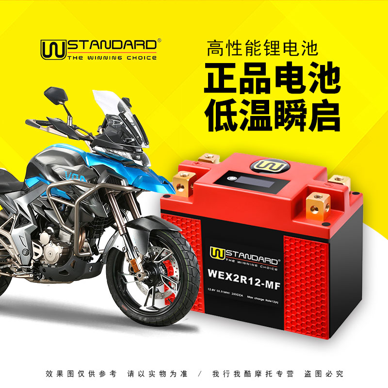 美国W-STANDARD升仕310 ZT310T摩托车Zontes电池310T美国W锂电瓶