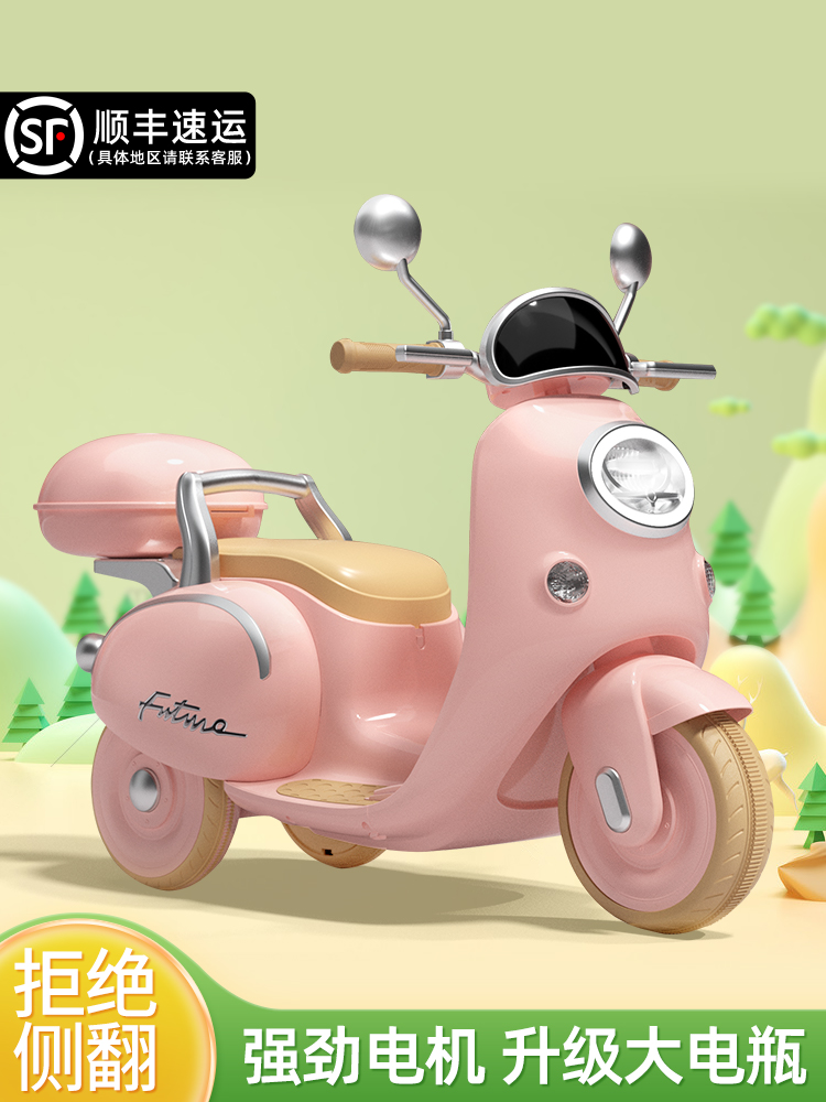 儿童电动摩托车三轮车男女孩宝宝玩具车可坐人小孩粉色遥控电瓶车