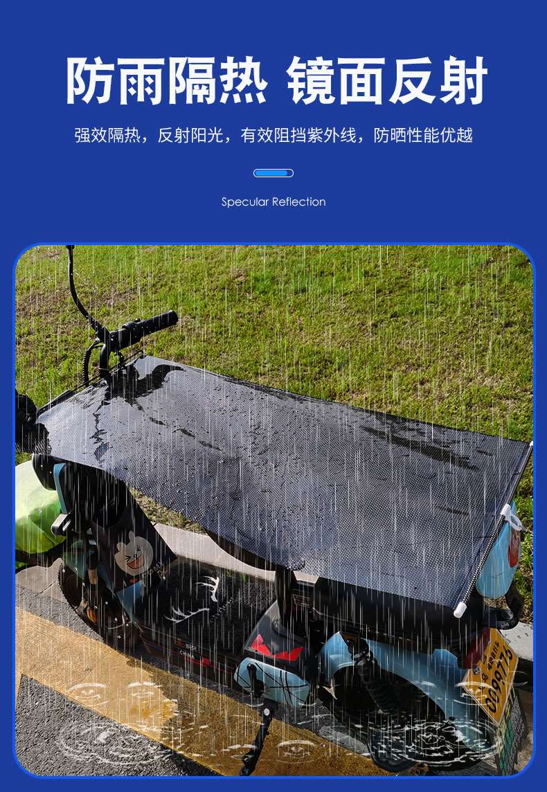 电动摩托车遮阳帘电车坐垫防晒板电瓶车防雨罩踏板车夏季隔热车衣