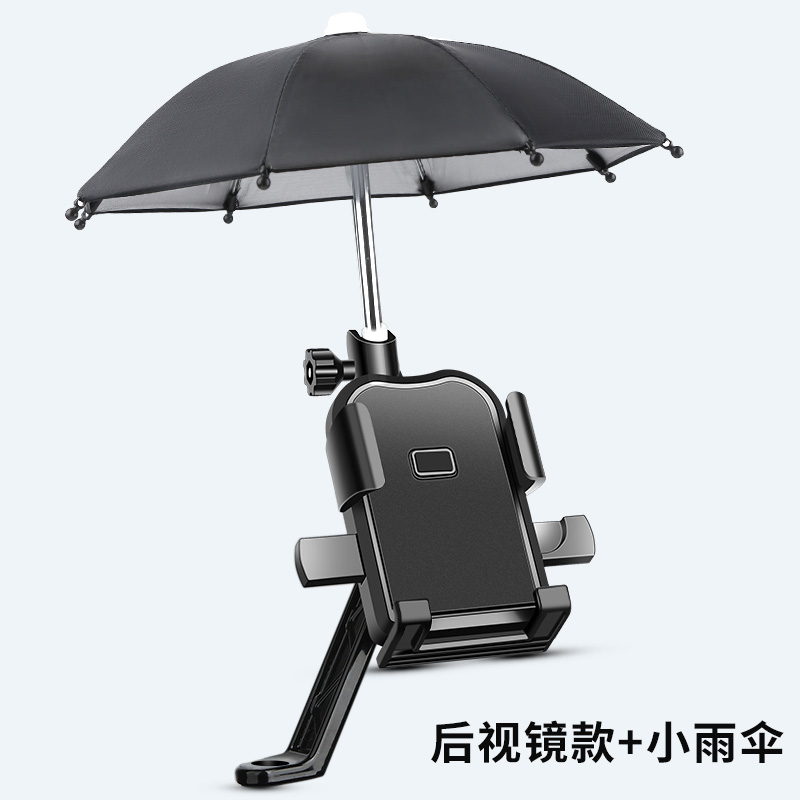 外卖电动车手机架机车导航支架带小雨伞踏板摩托电瓶自行车载骑行