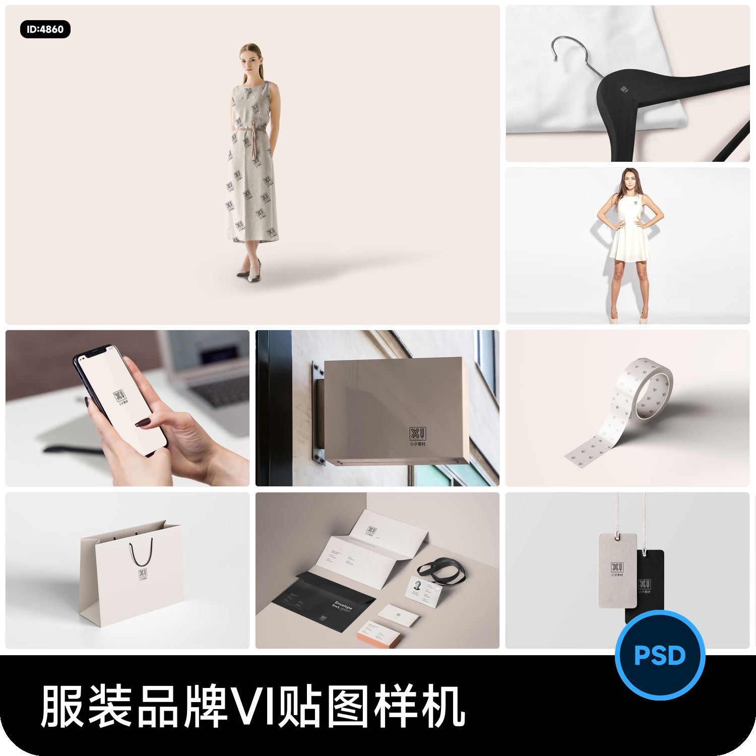简约文艺高档品牌服装酒店VI提案展示LOGO效果贴图样机PSD素材