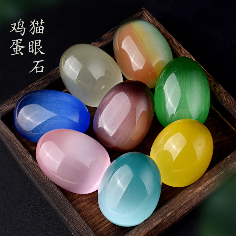 合成彩色石头猫眼石原石水晶玻璃鸡蛋形把玩件矿石宝石摆件
