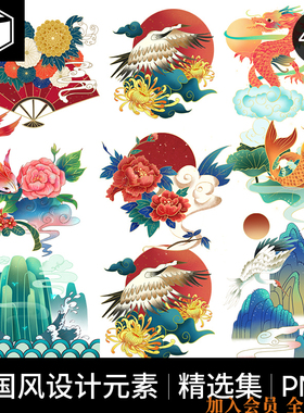 手绘国潮风古风古典中国风仙鹤山水插画PNG高清设计元素海报素材