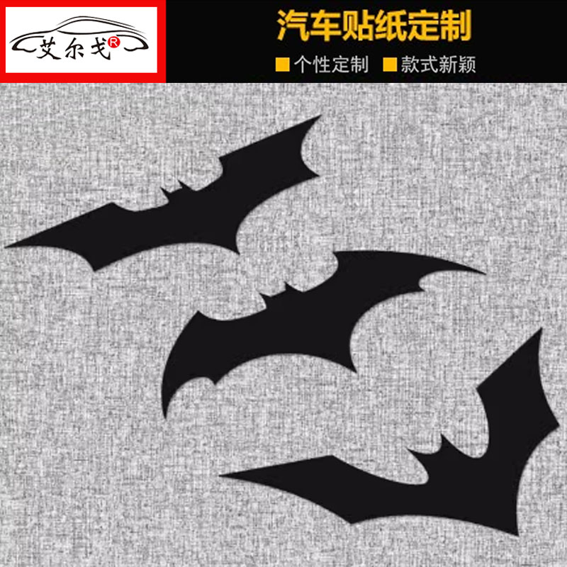 蝙蝠侠 Batman标志 影01机车摩托车贴纸汽车车贴头盔防水反光贴花