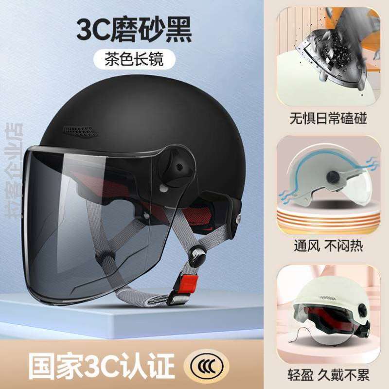 3c头盔安全帽摩托车半盔高清认证通用男电动车四季国标冬季女士
