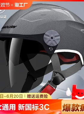 3C认证电瓶电动车头盔夏季防晒男女士半盔四季通用摩托车灰安全帽