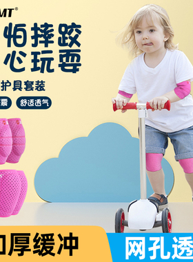 儿童护膝运动专用防摔自行车女足球篮球护腕护肘套装夏季薄款护具