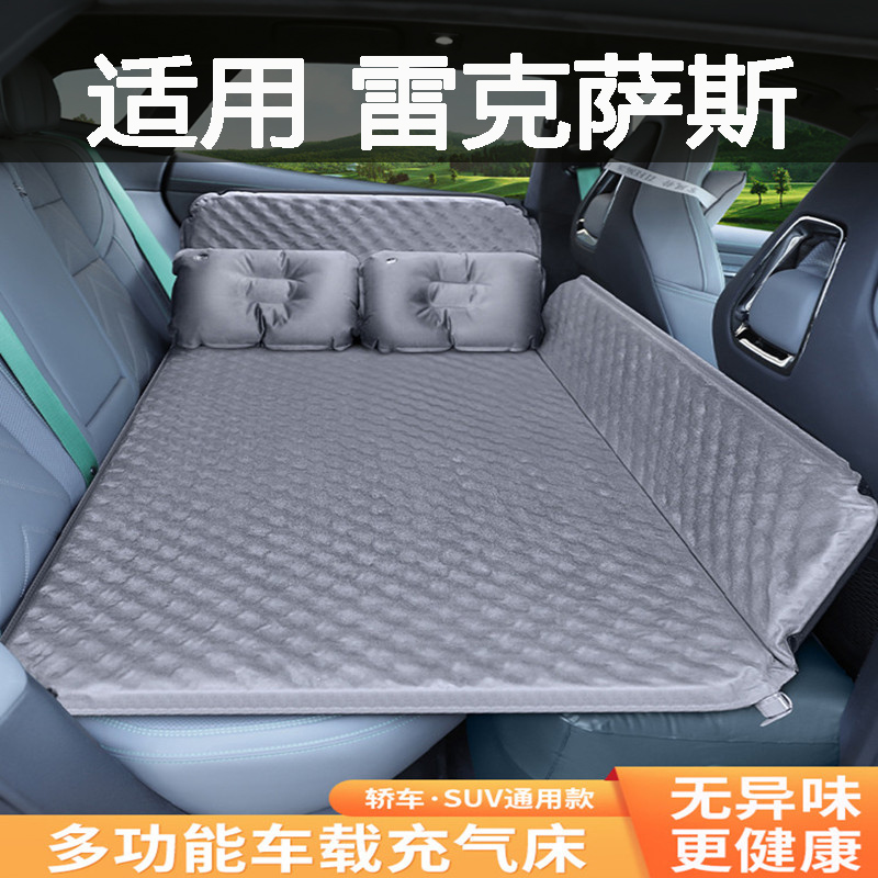 雷克萨斯ES/IS/UX/NX车载充气床垫轿车后排座睡垫折叠旅行气垫床