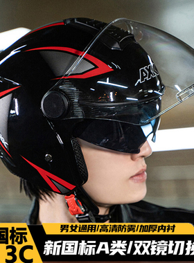 新国标3c认证头盔摩托车男电动车女电瓶车安全帽骑行半盔四季通用