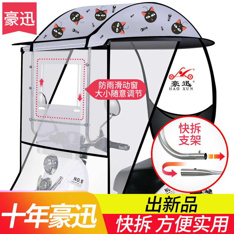 电动电瓶车雨棚篷防晒防雨挡风罩摩托车遮阳伞雨伞新款可拆卸安全