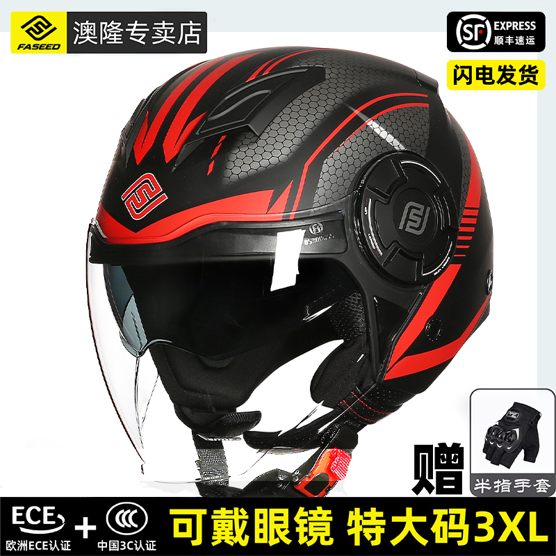 faseed摩托车头盔男夏季女士双镜片电动机车大码729四分之三半盔