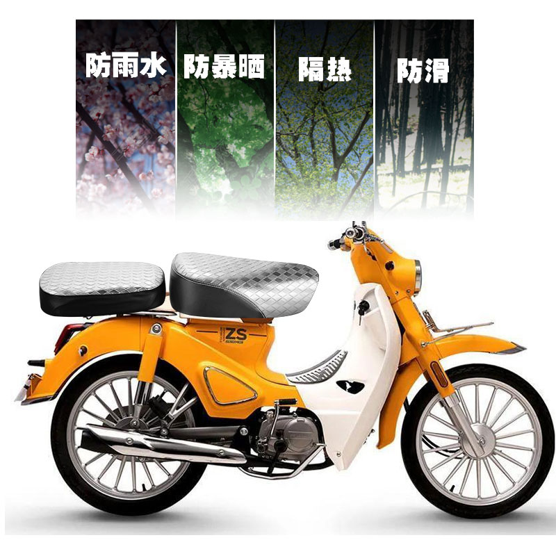 适用于宗申雅米YAMI ZS110摩托车坐垫套防晒隔热座垫套
