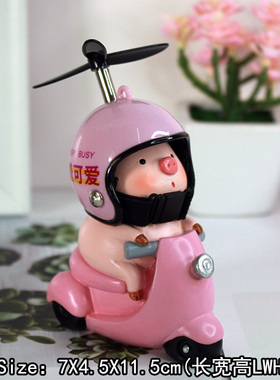 可爱汽车车载头盔小猪q摆件创意装饰品送男女生朋友礼物骑摩托
