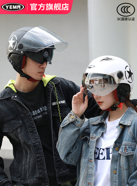 野马3C认证电动车头盔男四季通用半盔女夏季防晒电瓶摩托车安全帽