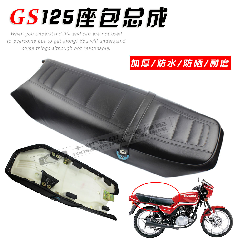适用铃木王GS125坐垫HJ125-F摩托车座包总成加厚坐垫皮防晒座套皮