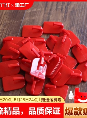 喜庆用品装饰配件红色塑料小挂钩装扮布置粘钩日用品承重2斤