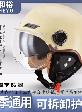 双镜片3C认证四季通用电动摩托车头盔灰防晒半盔男女可拆卸护耳冬
