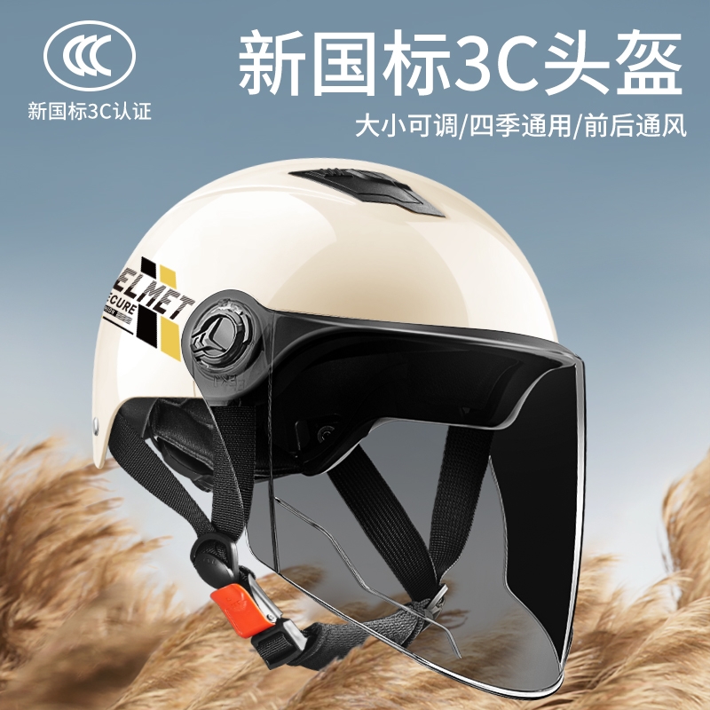 3C认证头盔男女士电动电瓶车夏季防晒安全帽摩托车四季通用半盔