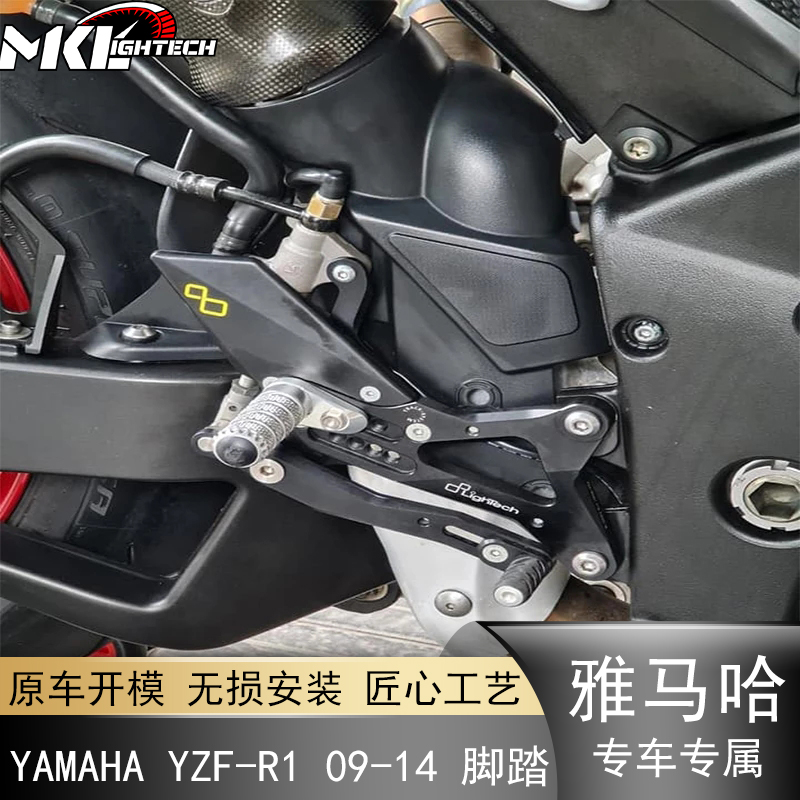 适用于雅马哈ZF-R1 09-14 摩托车改装可折叠战斗脚踏新款脚踏升高