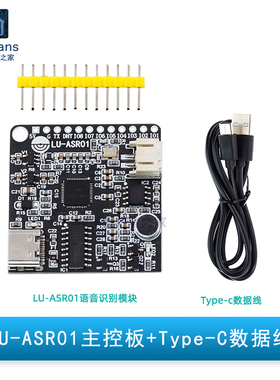 智能语音识线编块LU-ASR01声音离别说话控制板图形化模程超LD3320