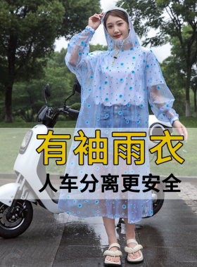 有袖雨衣电动车摩托车防暴雨骑行单人车分离女全身防水防雨徒步