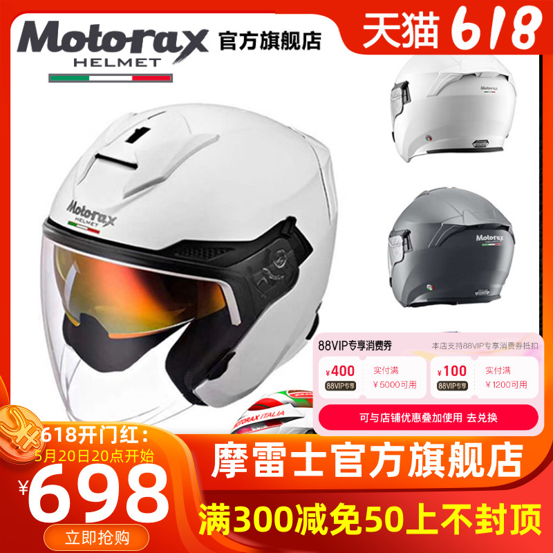 motorax摩雷士s30摩托车头盔半盔男夏季机车女四分之三蓝牙双镜片