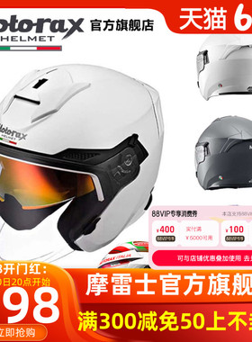 motorax摩雷士s30摩托车头盔半盔男夏季机车女四分之三蓝牙双镜片