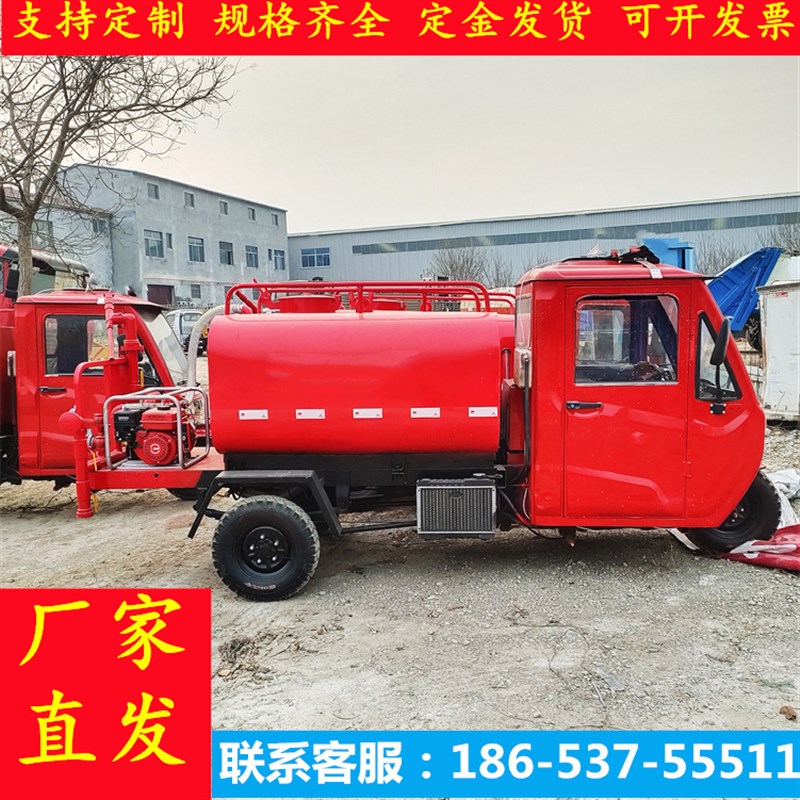 小型消防车摩托三轮巡逻灭火洒水社区工I厂备用水罐电动应急消防