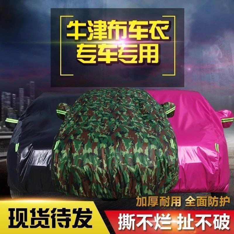 2023款上海大众途昂专用车衣车罩防晒隔热越野SUV汽车罩衣防尘套