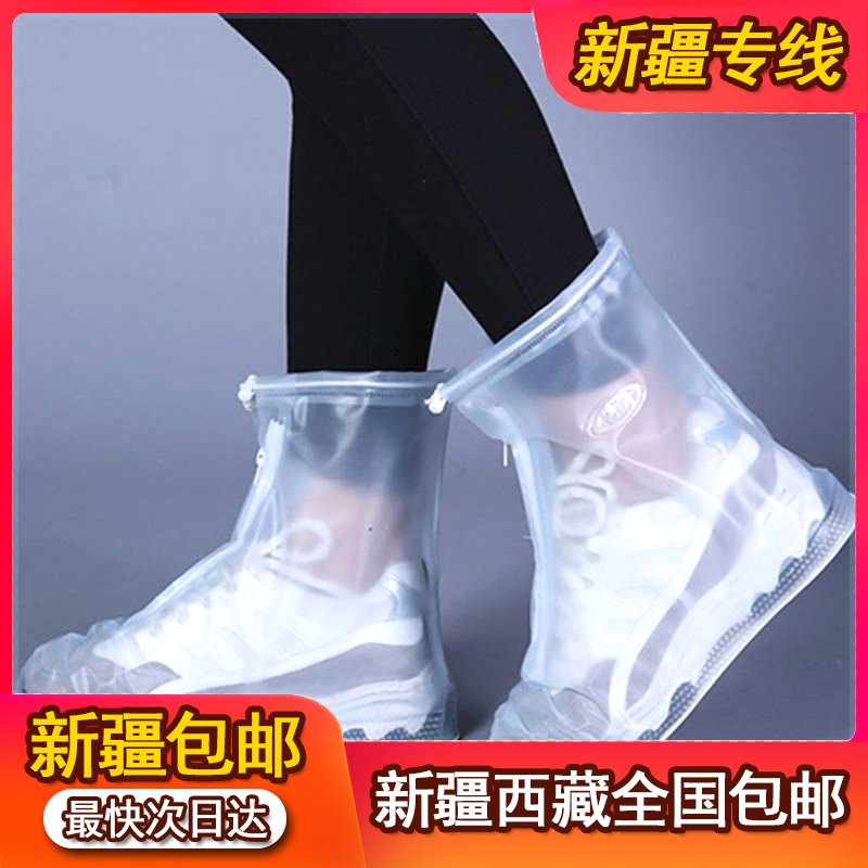 新疆西藏包邮新款防滑耐磨鞋套防污雨雪天男女户外旅游雨鞋学生水