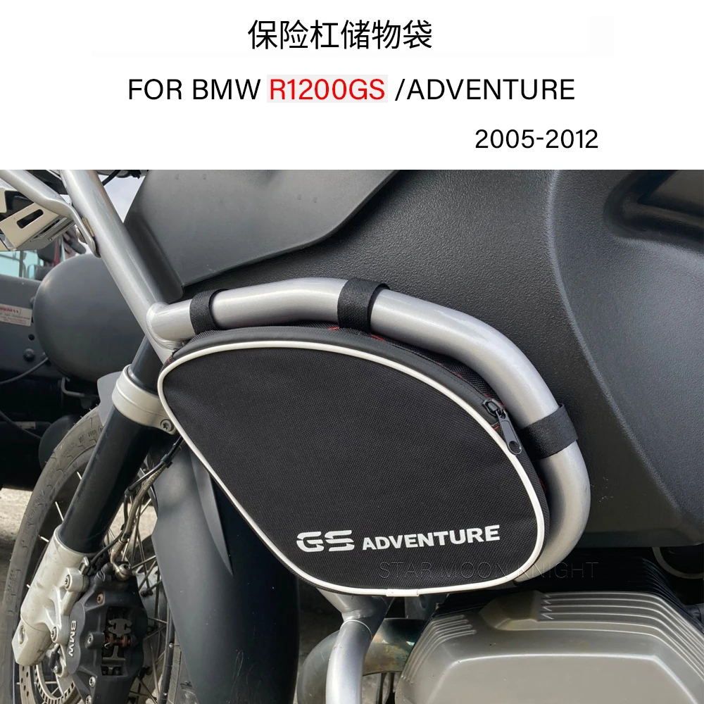 适用宝马R1200GS Adventure摩托车护杆包防水户外旅行扩展骑士包