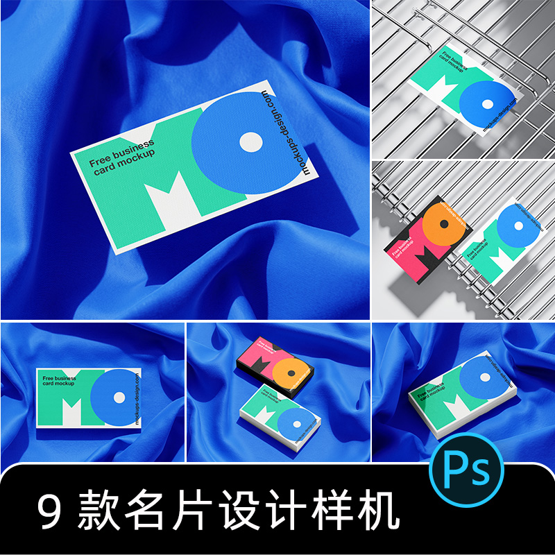 名片样机卡片简约高级质感品牌文创设计LOGO效果贴图展示PSD素材