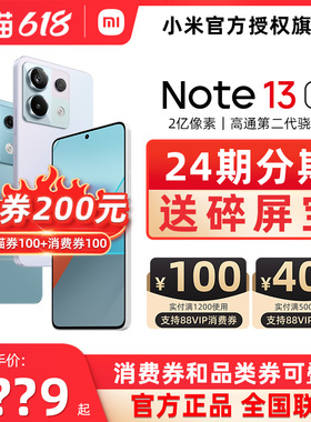 详情领200元券送碎屏宝小米 Redmi Note13 Pro 新款智能手机红米Note13Pro系列官方旗舰店官网正品note13pro+