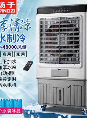 扬子冷风机空调扇家用蒸发式风扇静音移动制冷工业商用水冷冷风扇