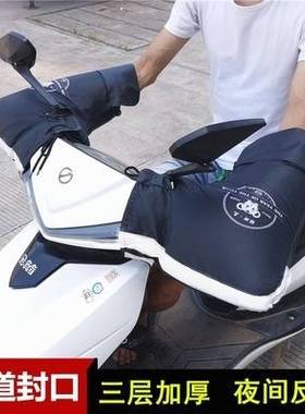 摩托车专用铃木uy125男孩骑车大口电动车把套手把套手套保暖冬季